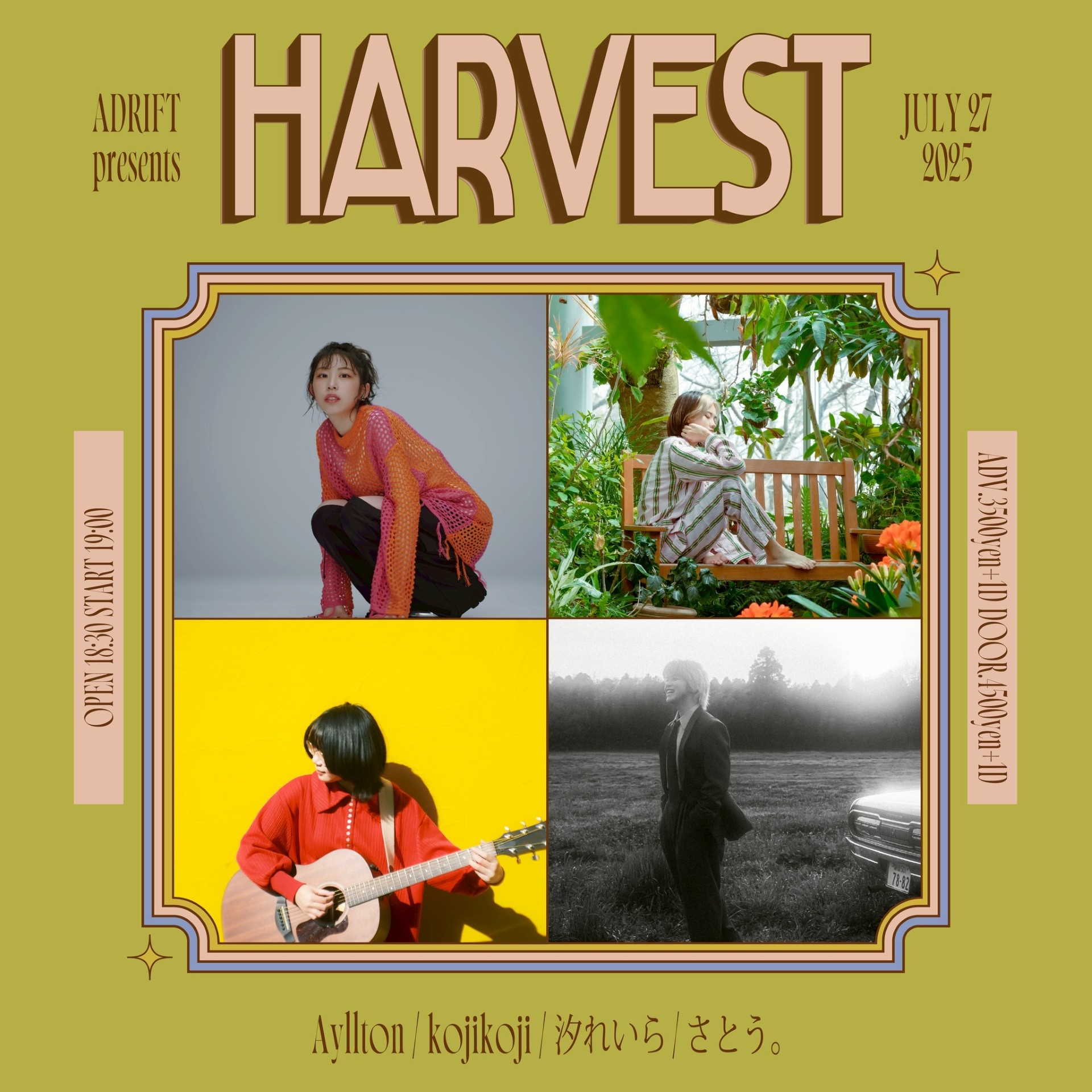 HARVEST – さとう。OFFICIAL SITE