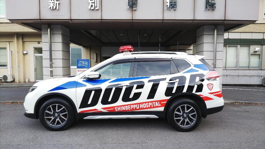 新ドクターカー運用開始 | お知らせ | 国家公務員共済組合連合会 新