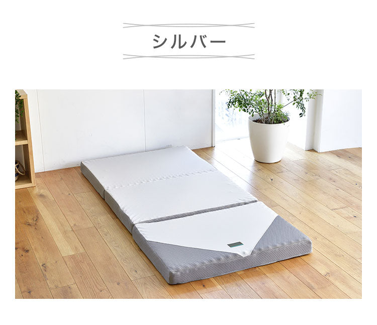 西川 三つ折り マットレス SUYARA 敷布団 シングル 97×200cm 厚み9cm