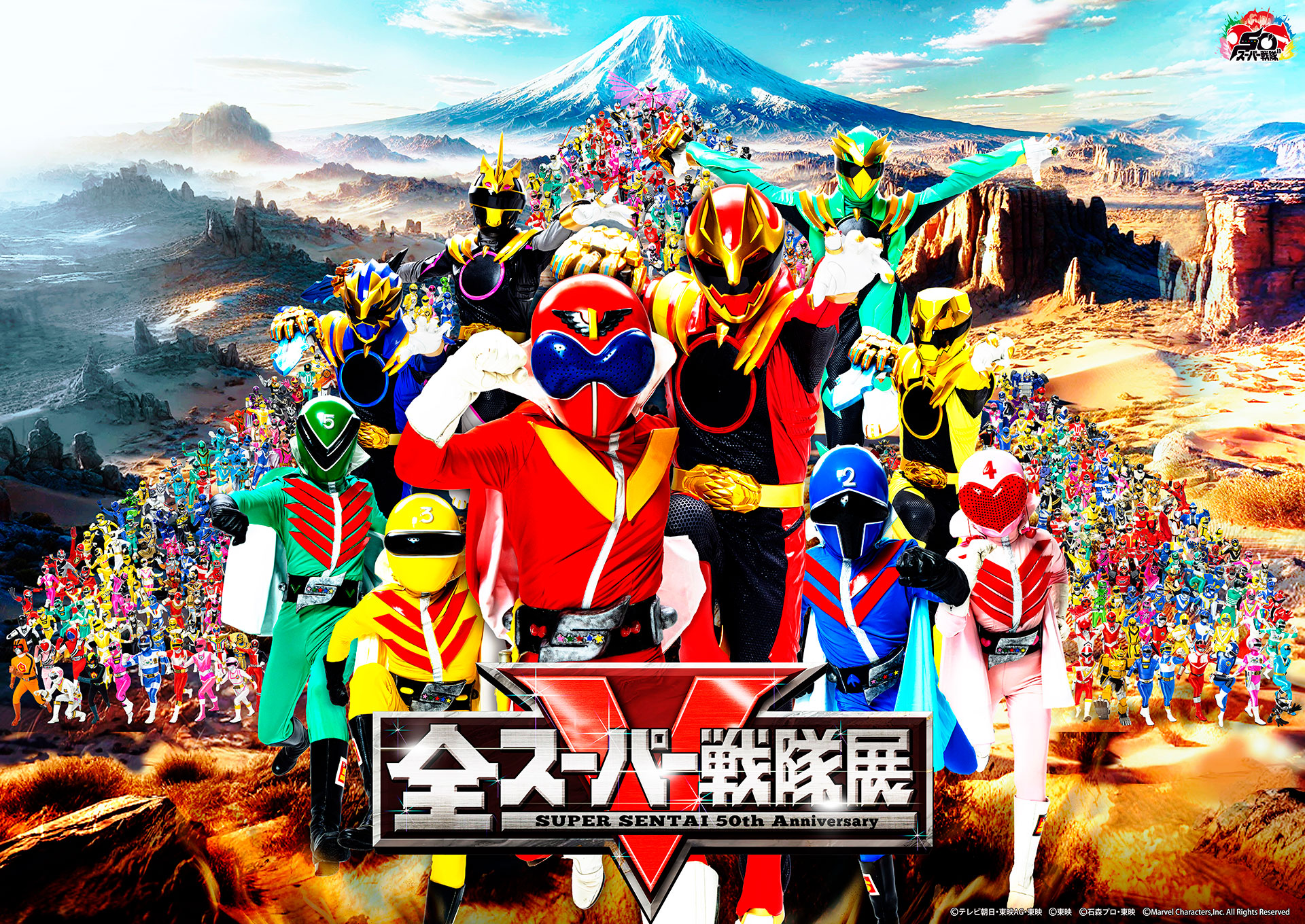 グッズ｜【公式】スーパー全スーパー戦隊展