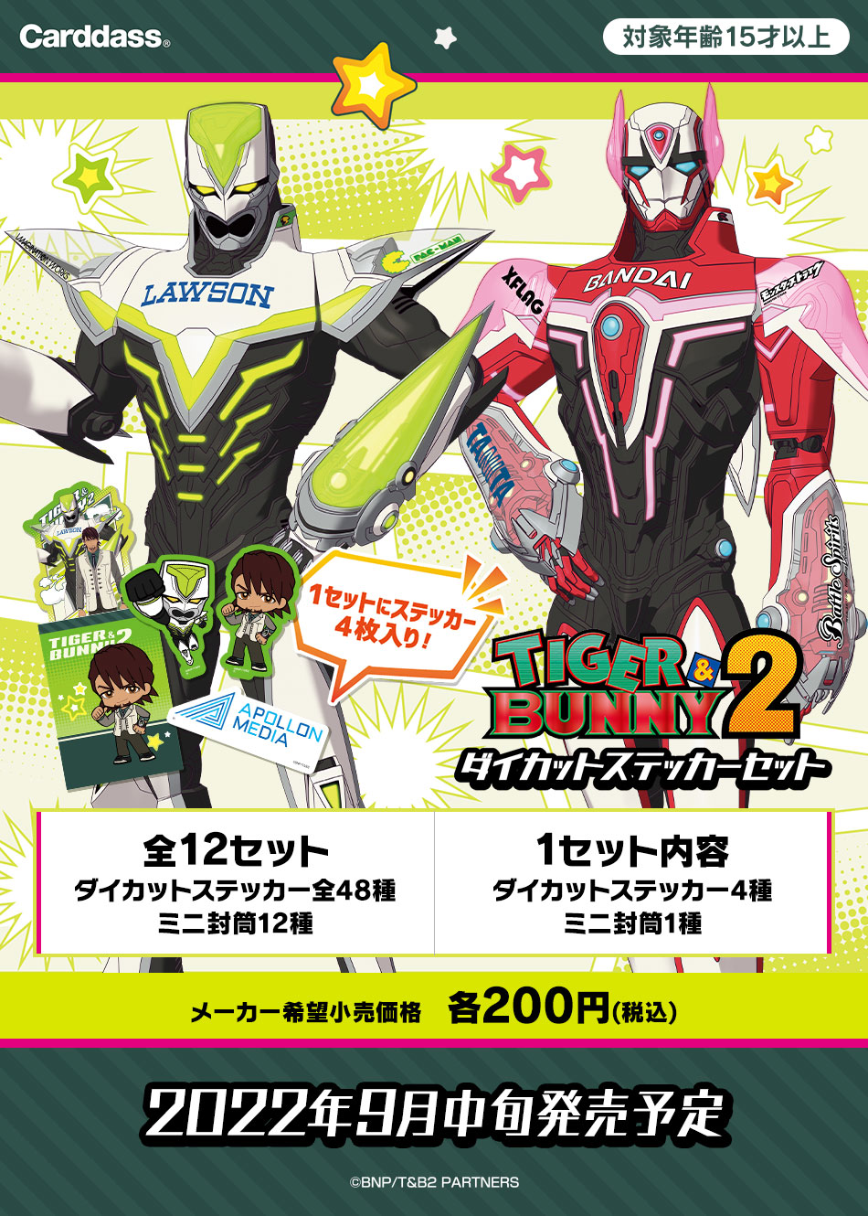 カードダスドットコム 公式サイト | 商品情報 - TIGER & BUNNY 2