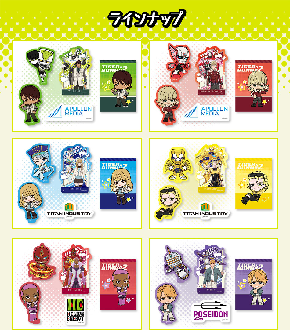カードダスドットコム 公式サイト | 商品情報 - TIGER & BUNNY 2