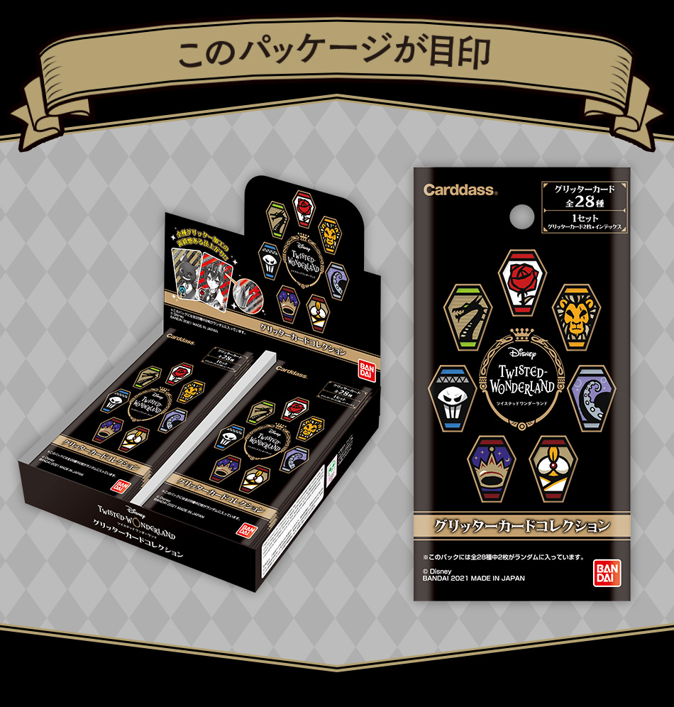 カードダスドットコム 公式サイト | 商品情報 - ディズニー