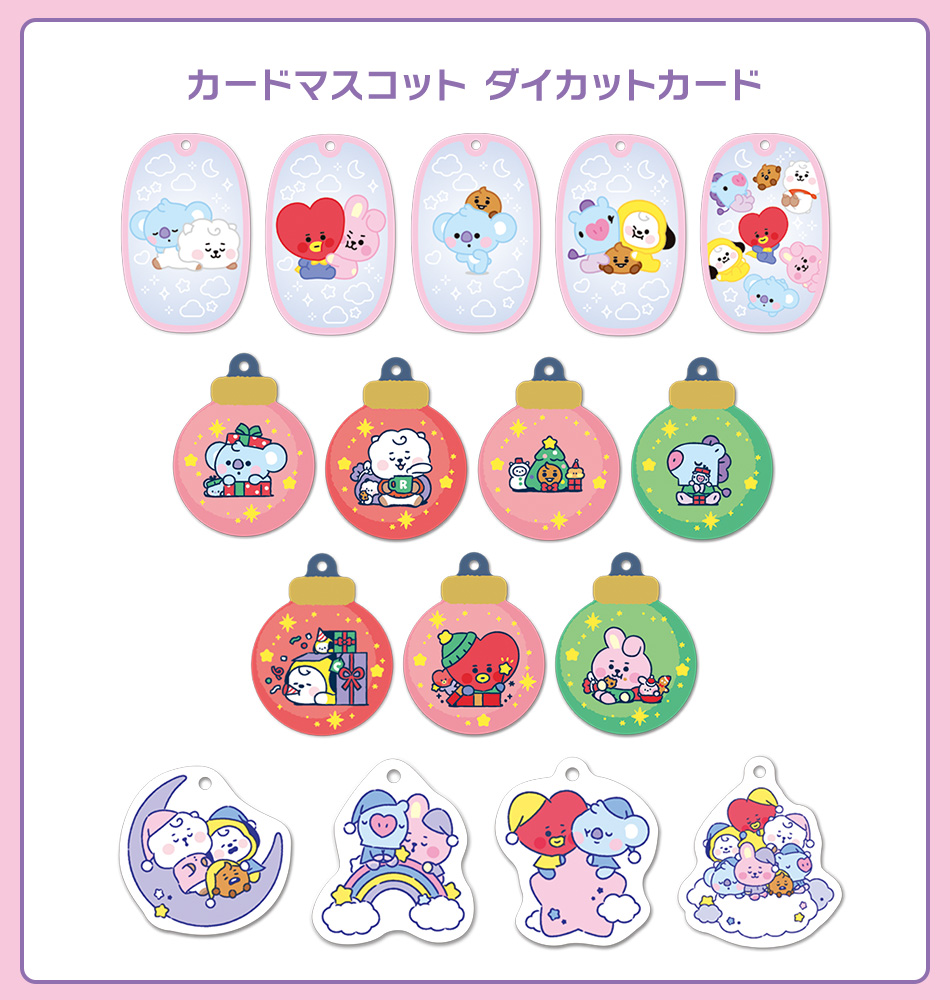 カードダスドットコム 公式サイト | 商品情報 - BT21 カードマスコット