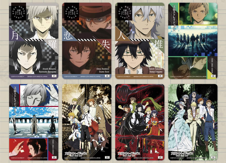 カードダスドットコム 公式サイト | 商品情報 - 文豪ストレイドッグス