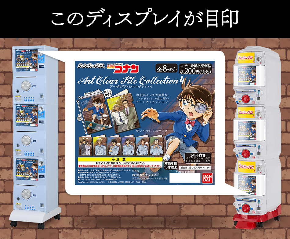 カードダスドットコム 公式サイト | 商品情報 - 名探偵コナン アート