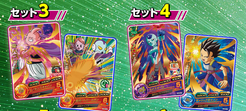 カードダスドットコム 公式サイト | 商品情報 - ドラゴンボール