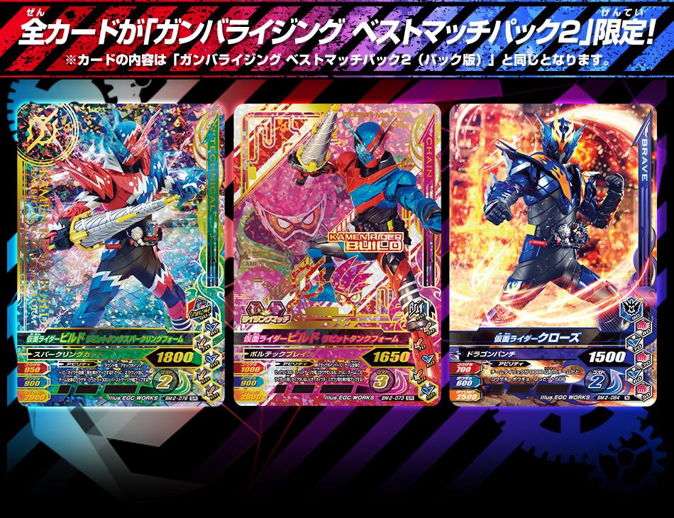 カードダスドットコム 公式サイト | 商品情報 - データカードダス 仮面