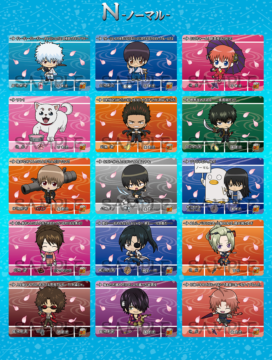 カードダスドットコム 公式サイト | 商品情報 - カードダス 銀魂(パック)