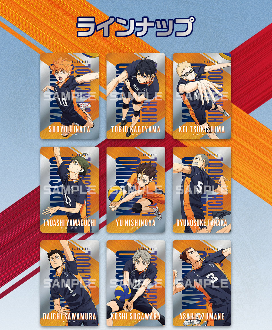 カードダスドットコム 公式サイト | 商品情報 - ハイキュー!! キラコレ