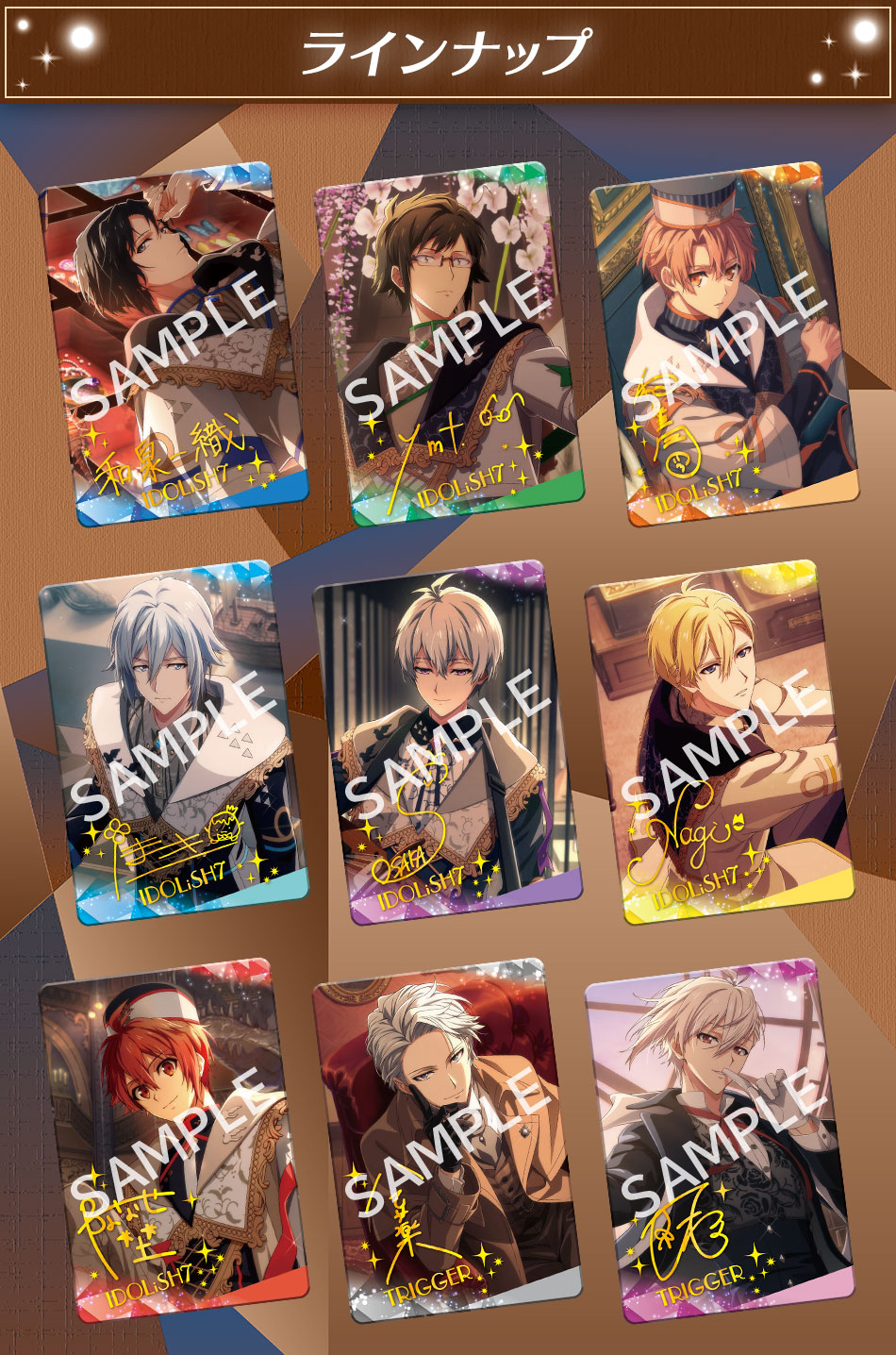 カードダスドットコム 公式サイト | 商品情報 - アイドリッシュセブン