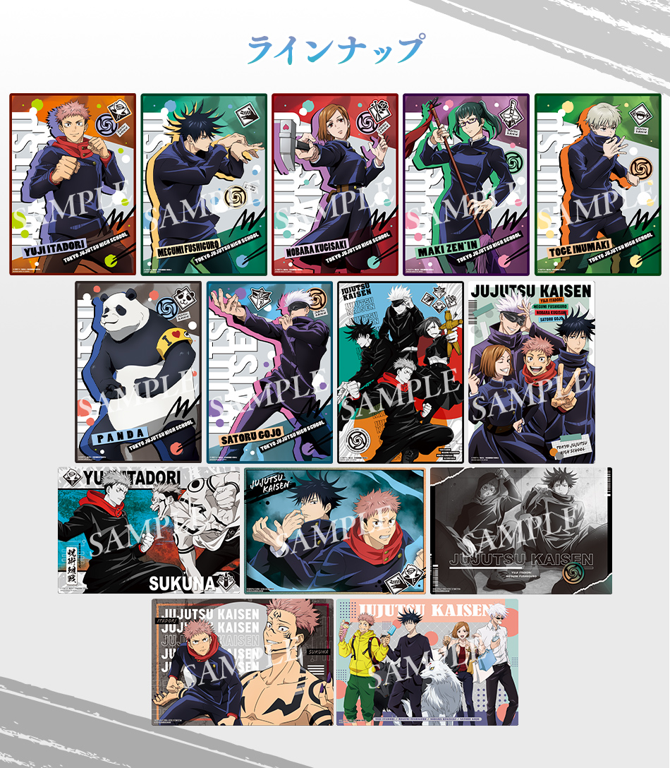 カードダスドットコム 公式サイト | 商品情報 - 呪術廻戦 クリア