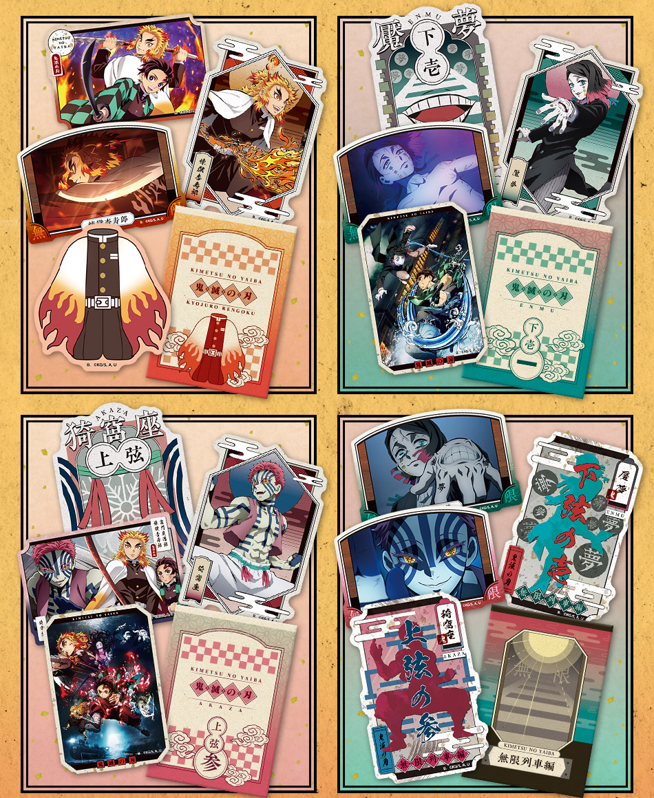 カードダスドットコム 公式サイト | 商品情報 - 鬼滅の刃 ダイカット