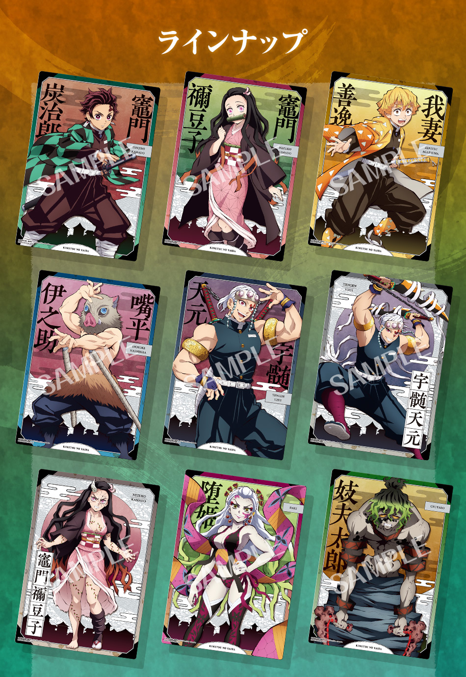 カードダスドットコム 公式サイト | 商品情報 - 鬼滅の刃 クリア