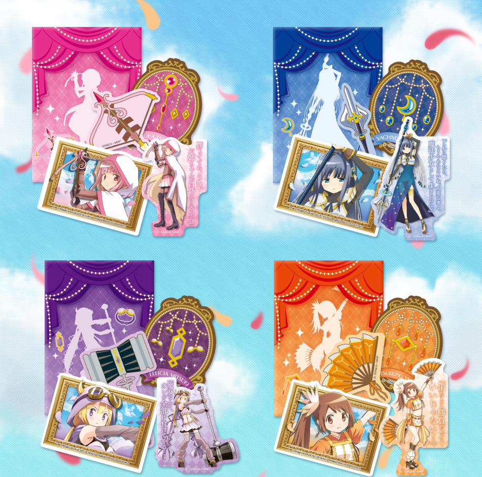 カードダスドットコム 公式サイト | 商品情報 - マギアレコード 魔法