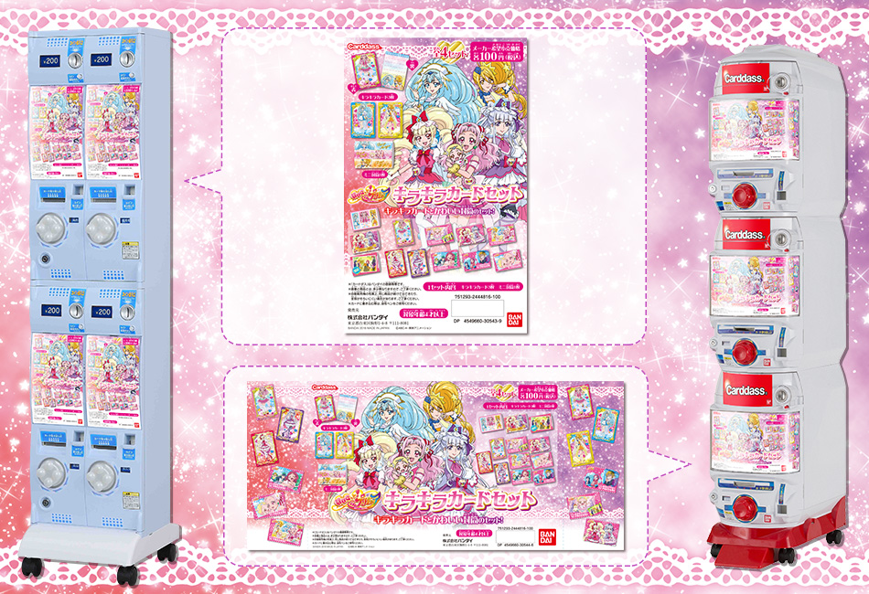カードダスドットコム 公式サイト | 商品情報 - HUGっと！プリキュア