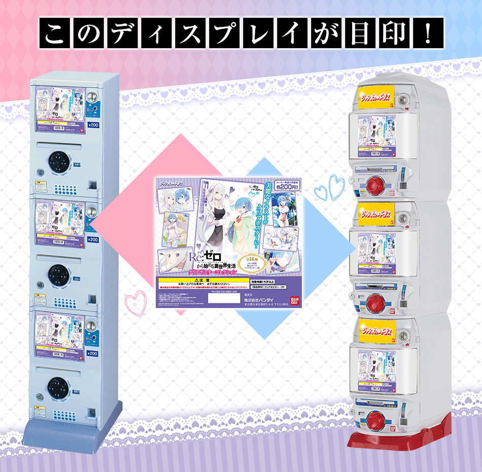 カードダスドットコム 公式サイト | 商品情報 - Re:ゼロから始める異