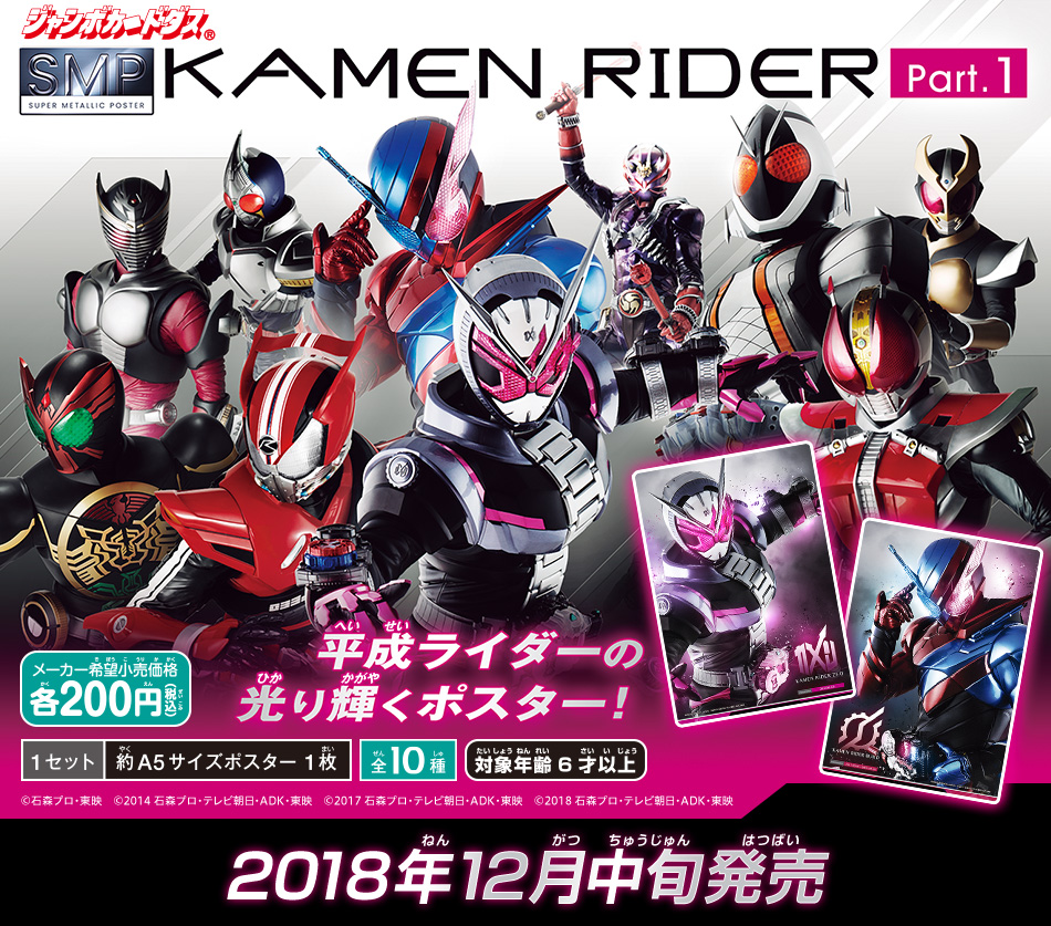 カードダスドットコム 公式サイト | 商品情報 - スーパーメタリック