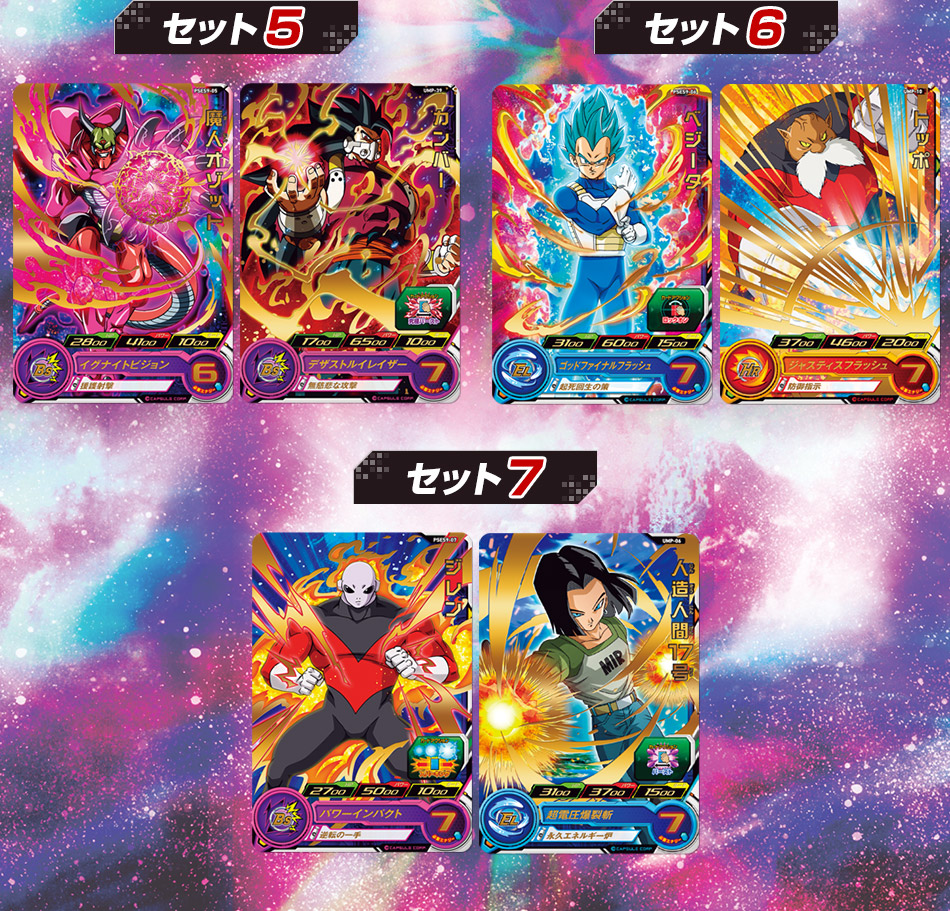 カードダスドットコム 公式サイト | 商品情報 - スーパー