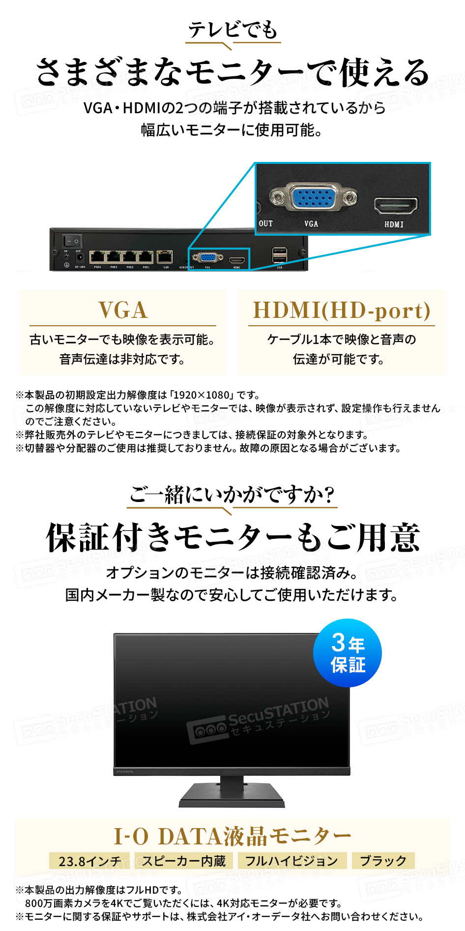 SecuSTATION 公式ストア 【一般用】【PoE録画装置】＜8ch＞ 最上位/高