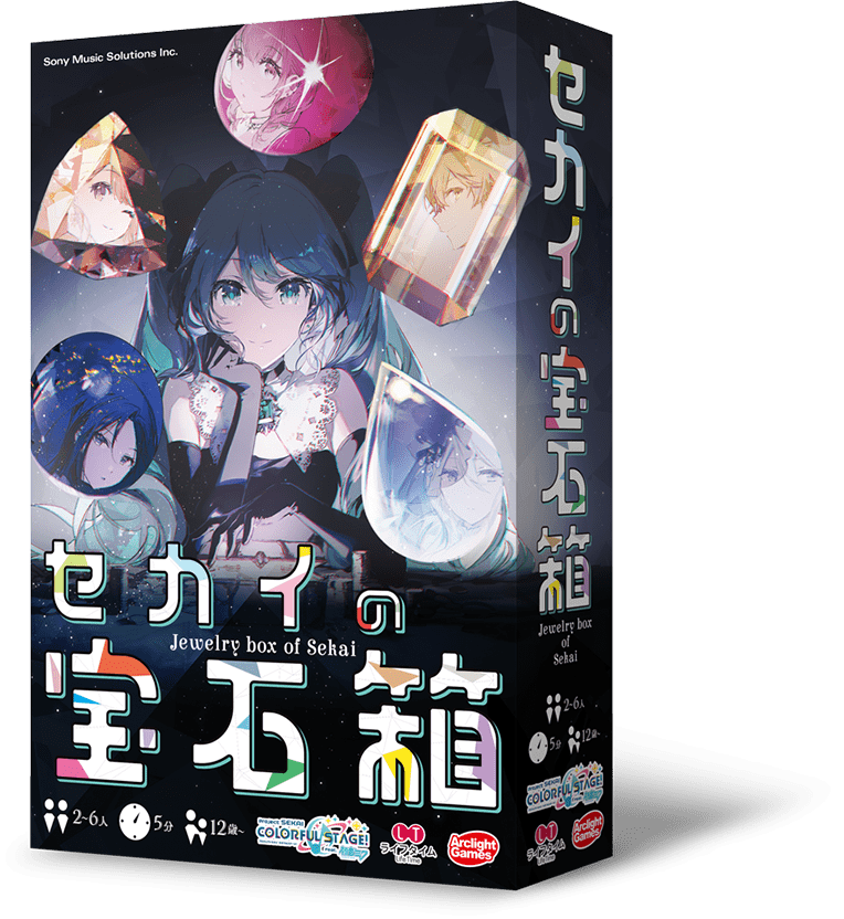 プロジェクトセカイ カラフルステージ！ feat. 初音ミク ボードゲーム