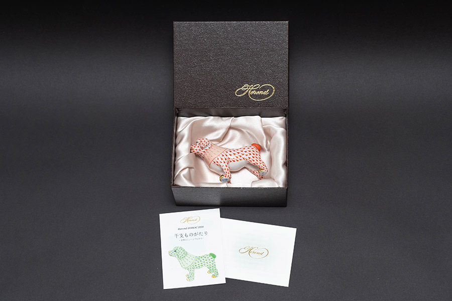 ヘレンド 干支フィギュリン（2018年）「戌（イヌ）」（レッド）を