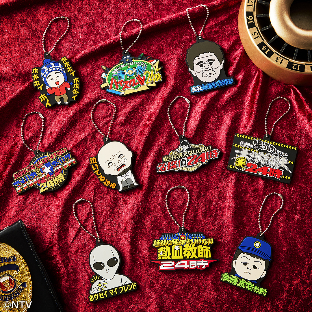 一番くじ ガキの使いやあらへんで！ 絶対に笑ってはいけないシリーズ