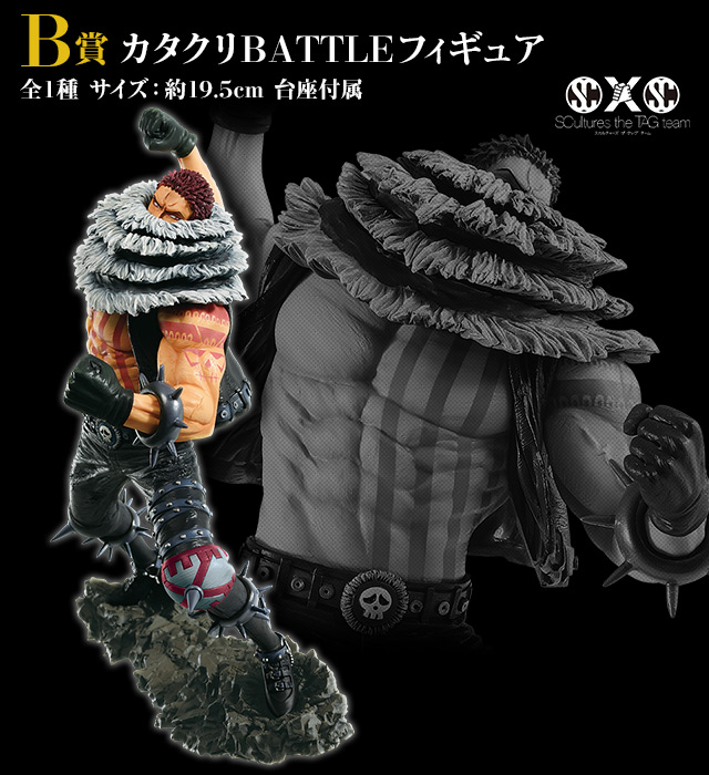 一番くじ ワンピース メモリアルログ