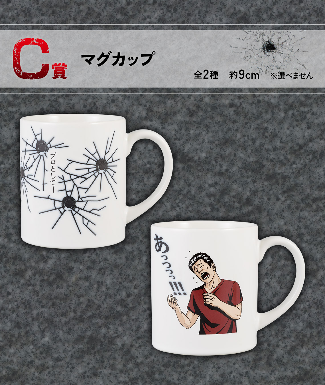 一番くじ ザ・ファブル｜一番くじ倶楽部｜BANDAI SPIRITS公式 一番くじ