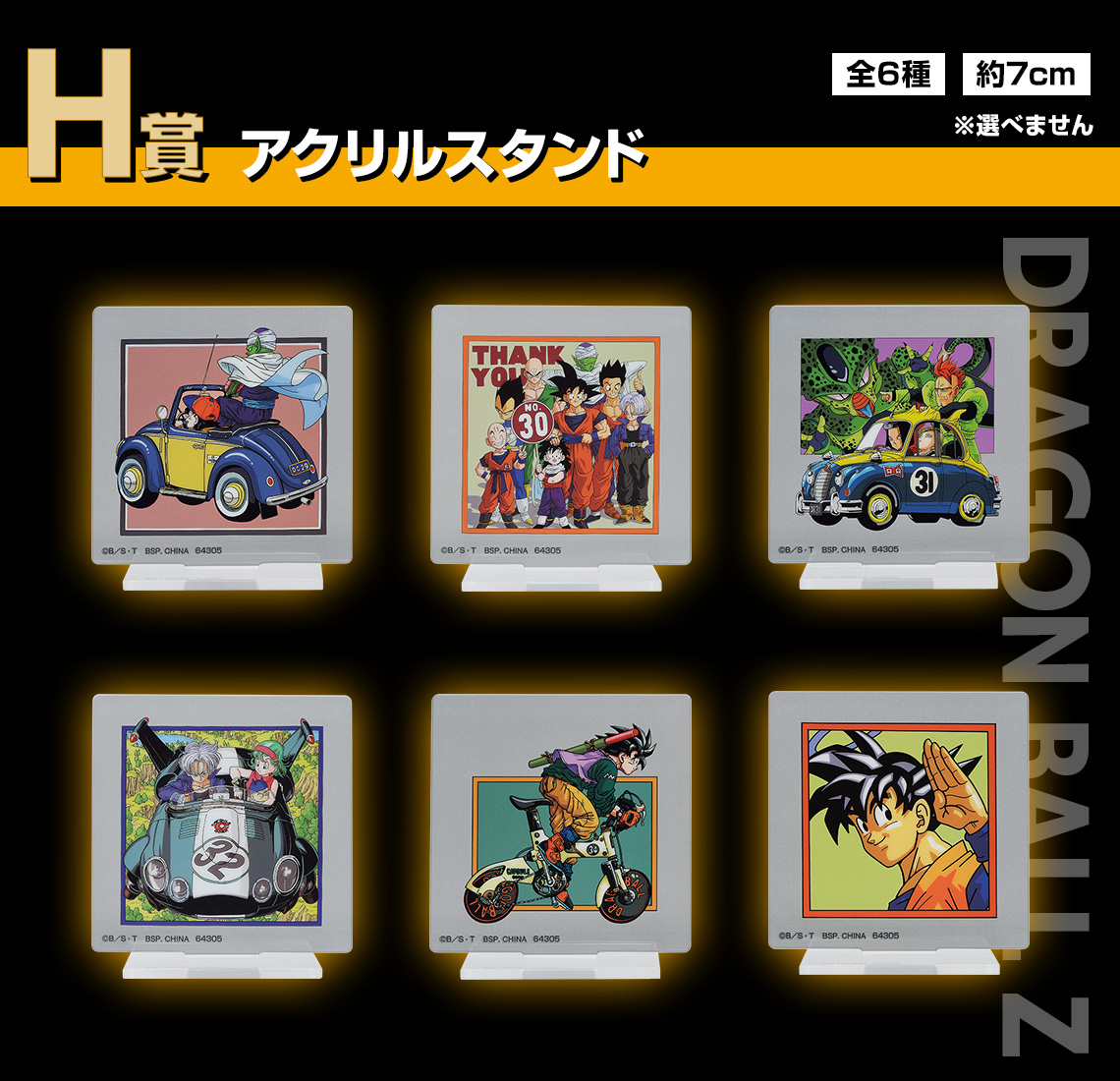 一番くじ ドラゴンボール 未来への決闘‼｜一番くじ倶楽部｜BANDAI