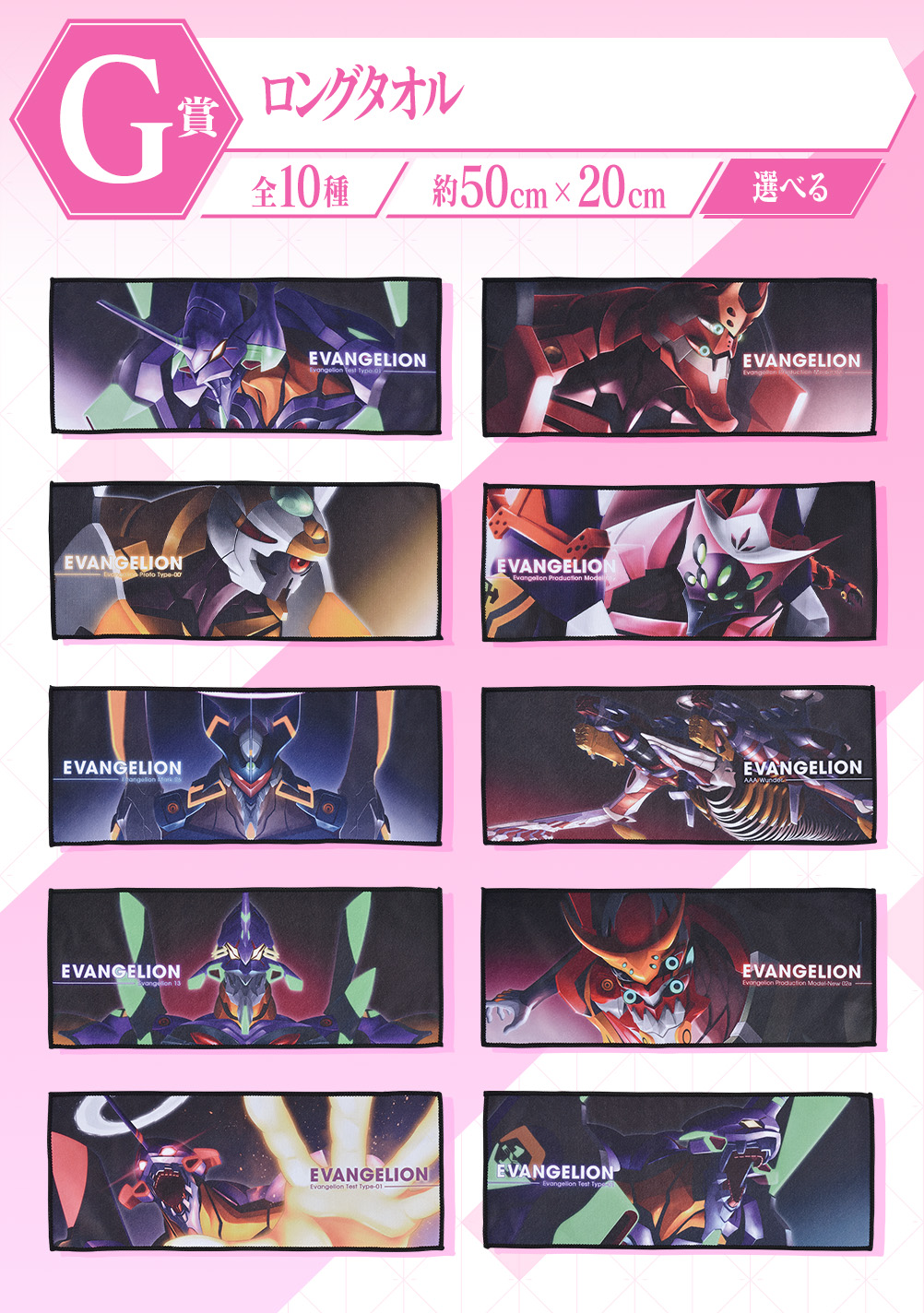 一番くじ エヴァンゲリオン ～エヴァ初号機、咆哮！～｜一番くじ倶楽部