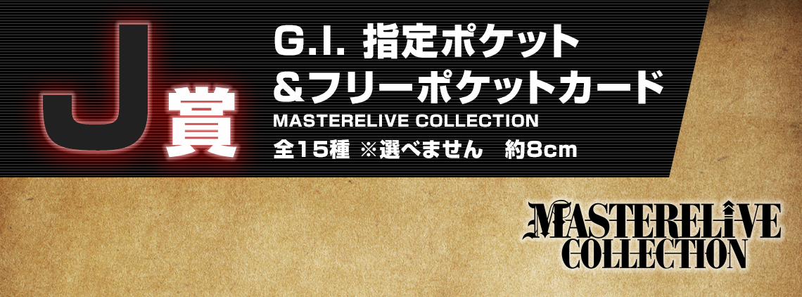 一番くじ HUNTER×HUNTER GREED ISLAND｜一番くじ倶楽部｜BANDAI