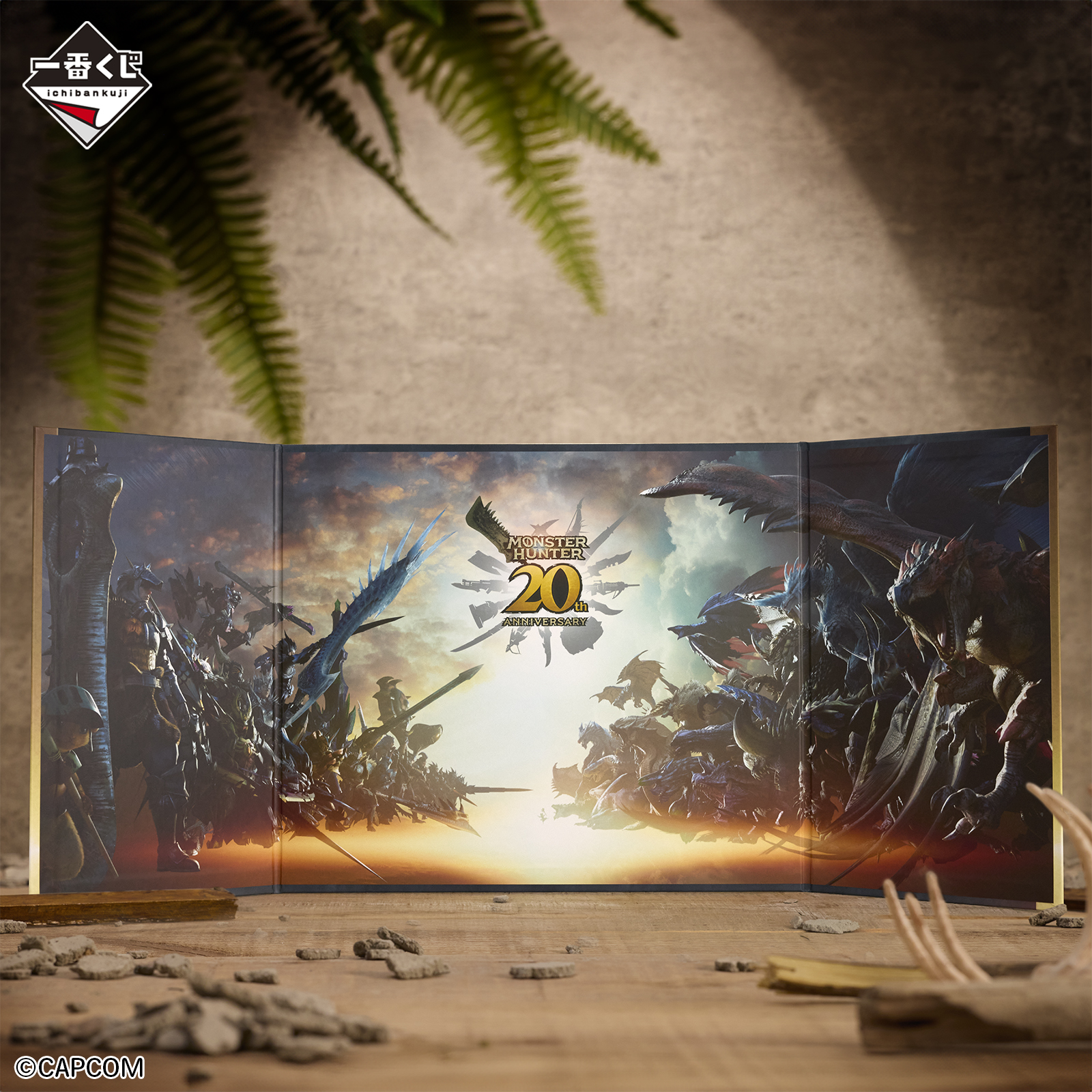 一番くじ モンスターハンター 20th Anniversary｜一番くじ倶楽部