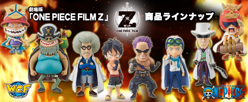 とるナビ｜バンプレスト「WCFシリーズ」：ワンピース ONE PIECE FILM Z