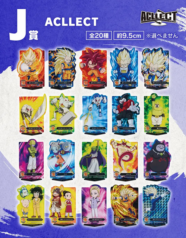 一番くじ ドラゴンボールDAIMA 第2弾」発売！超サイヤ人4孫悟空（ミニ