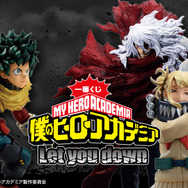 ヒロアカ」新作一番くじはヴィランがテーマ！ラストワン賞「トガヒミコ