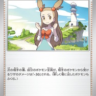 ポケカ』“超電ブレイカー”収録の「SARミカンのまなざし」公開！『HGSS