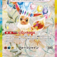 ポケカ』新ハイクラスパックより「イーブイたち」のSARが一部初公開