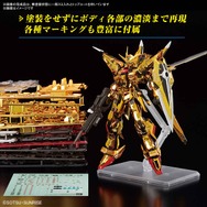 ガンプラ「RG アカツキガンダム(オオワシ装備)」のパッケージが眩しい