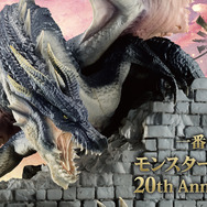 一番くじ モンスターハンター 20th Anniversary」再販決定！A賞は20