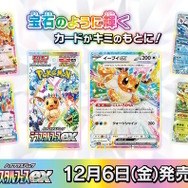 ポケカ』テラスタルフェスexがポケセンオンラインで抽選販売中