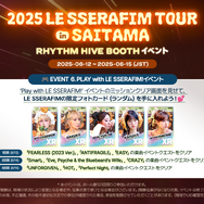 LE SSERAFIMの新曲が遊べる！「2025 LE SSERAFIM TOUR 'EASY CRAZY HOT
