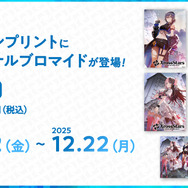 CR、ぶいすぽっ！など登場の新TCG『Xross Stars（クロススターズ