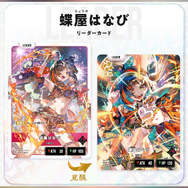 赤見かるび、甘結もか、Shuto参戦！TCG『Xross Stars』ブースター