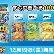 ポケカ』「スタートデッキ100 バトルコレクション」に特別な「コロ