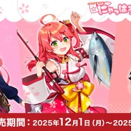 ホロライブ「さくらみこ」×「スシロー」コラボ限定グッズが予約受付中