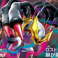 ポケカ』新拡張パック「ロストアビス」発表！ロストゾーンを活かす