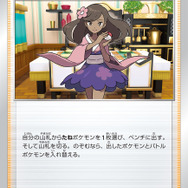 ポケカ』新弾「白熱のアルカナ」の「セレナ」「ふりそで」SR画像が初