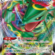 ポケカ』スペシャルデッキセット「リザードンVSTAR vs レックウザVMAX