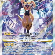 ポケカ』ハイクラスパック「VSTARユニバース」新たな収録カード発表